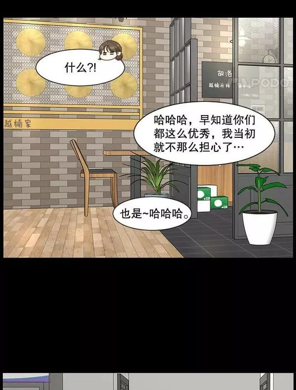 李小姐明天也要上班漫画,82.你送给我的明天17图