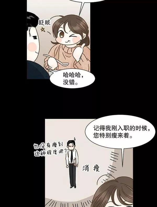 李小姐明天也要上班漫画,82.你送给我的明天14图