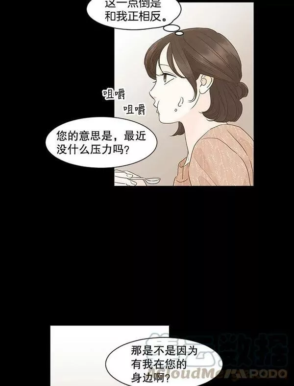 李小姐明天也要上班漫画,82.你送给我的明天13图