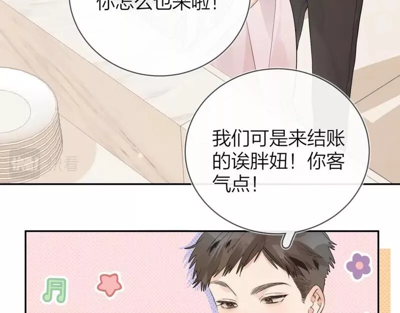 告白节目盲人父女下集漫画,第9话 分了59图