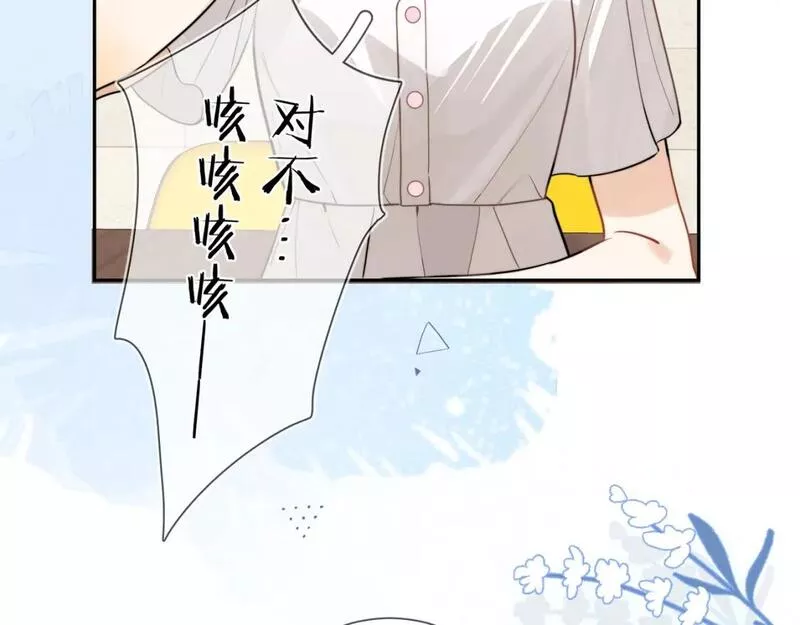 告白节目盲人父女下集漫画,第9话 分了91图