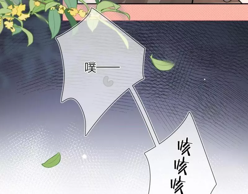 告白节目盲人父女下集漫画,第9话 分了89图