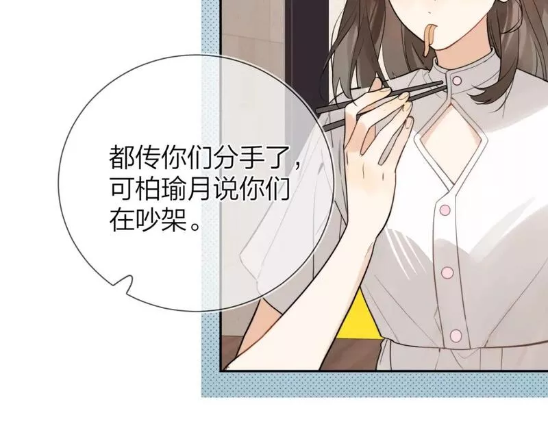 告白节目盲人父女下集漫画,第9话 分了85图