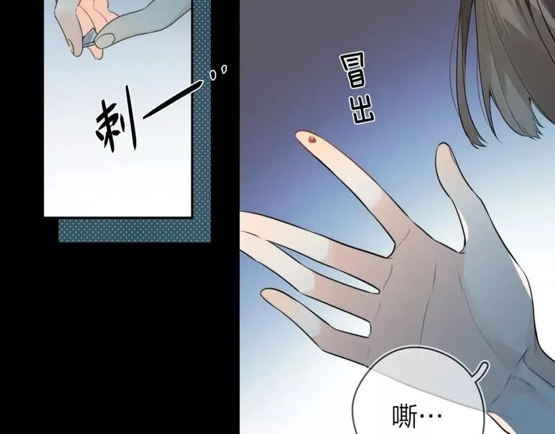 告白节目盲人父女下集漫画,第9话 分了32图