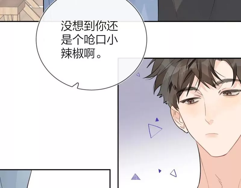 告白节目盲人父女下集漫画,第9话 分了73图