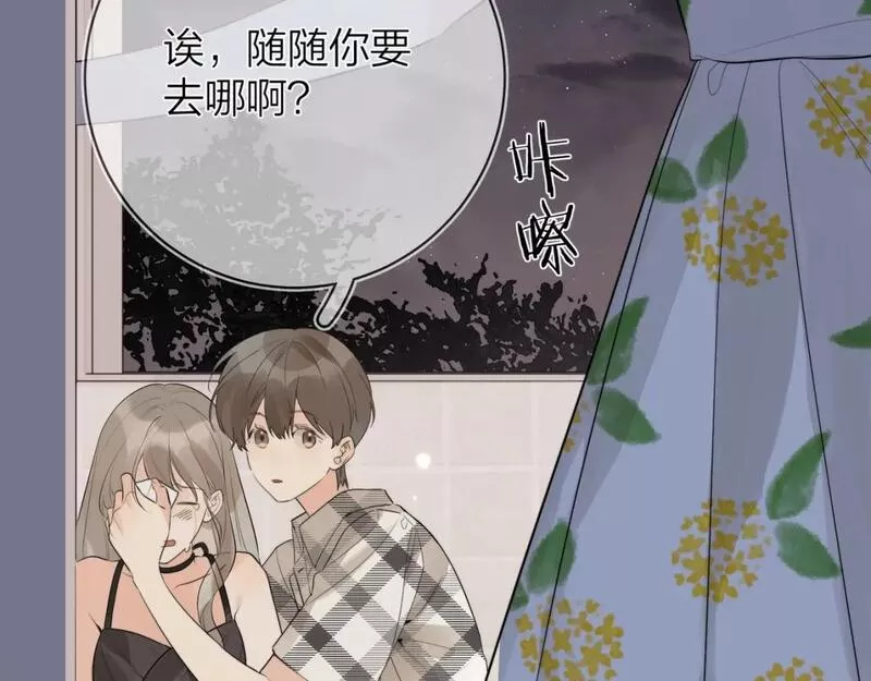 告白节目盲人父女下集漫画,第9话 分了37图