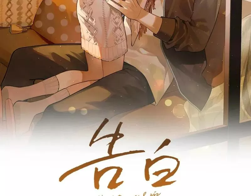 告白节目盲人父女下集漫画,第9话 分了2图