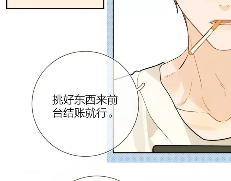 告白漫画,第十话 怎么是你？67图