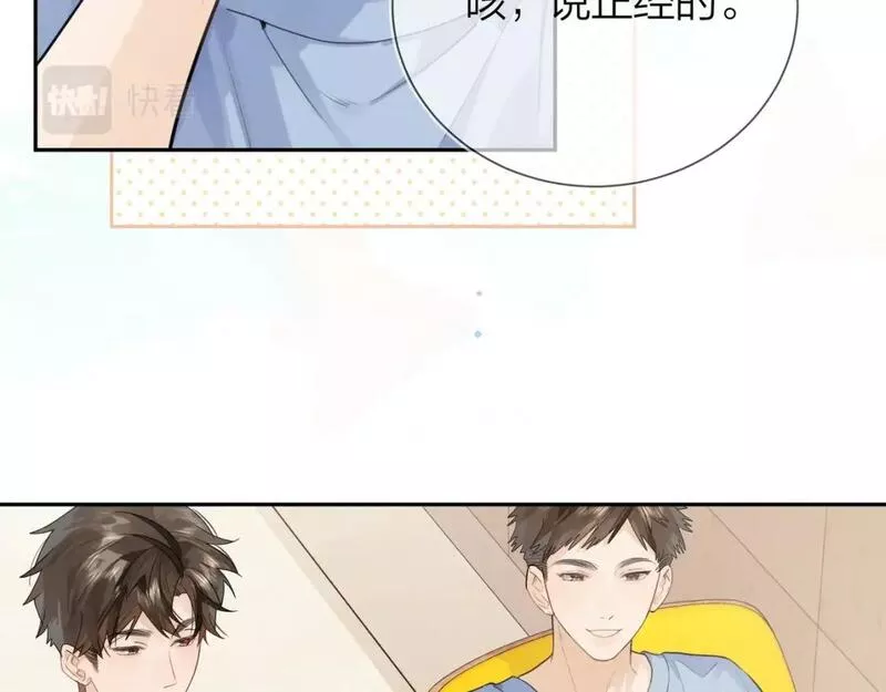 告白漫画,第十话 怎么是你？24图