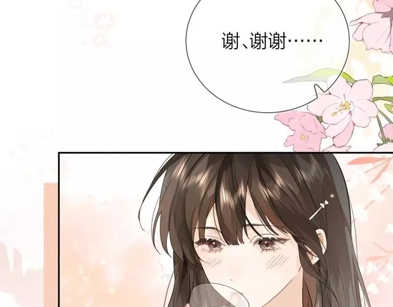 告白漫画,第十话 怎么是你？10图