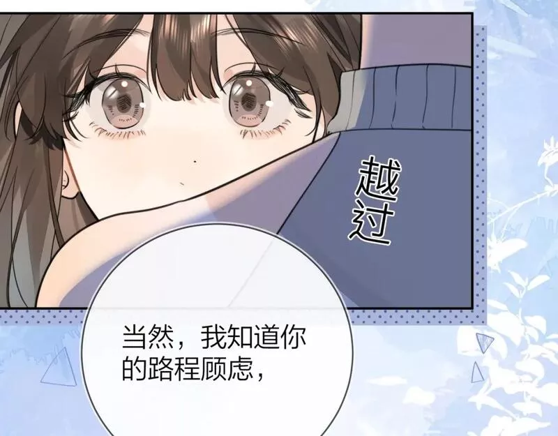 告白漫画,第十一话 真巧80图