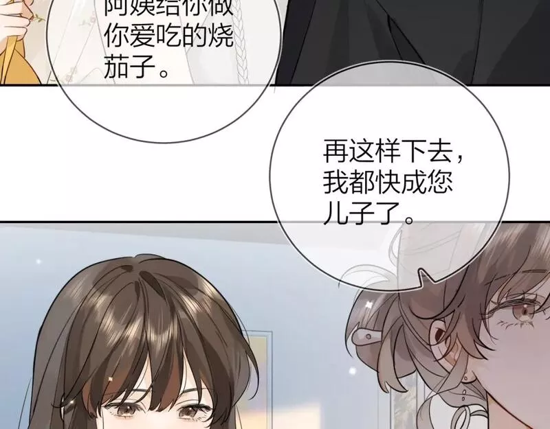 告白漫画,第十一话 真巧70图