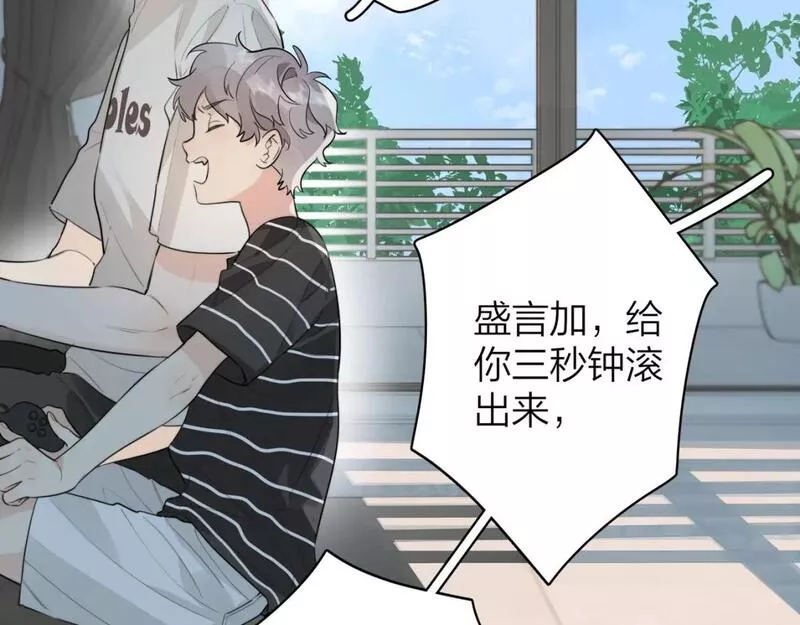 告白漫画,第十一话 真巧39图