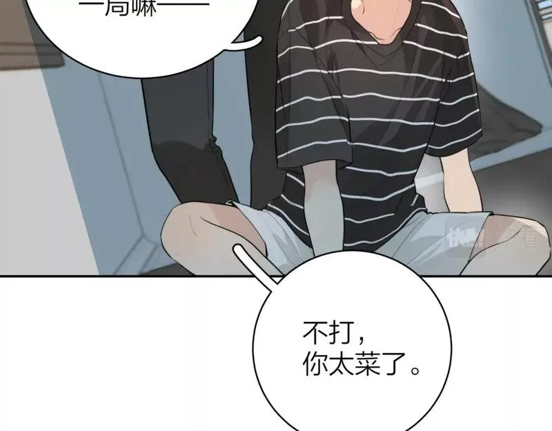 告白漫画,第十一话 真巧48图