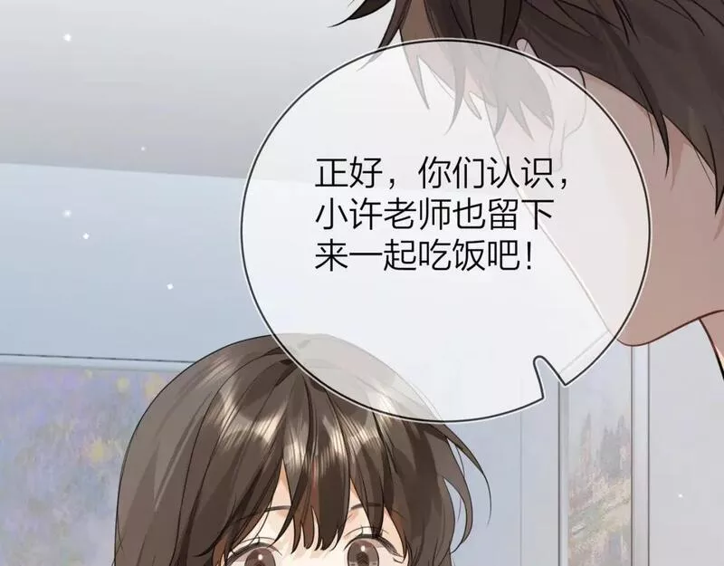 告白漫画,第十一话 真巧72图