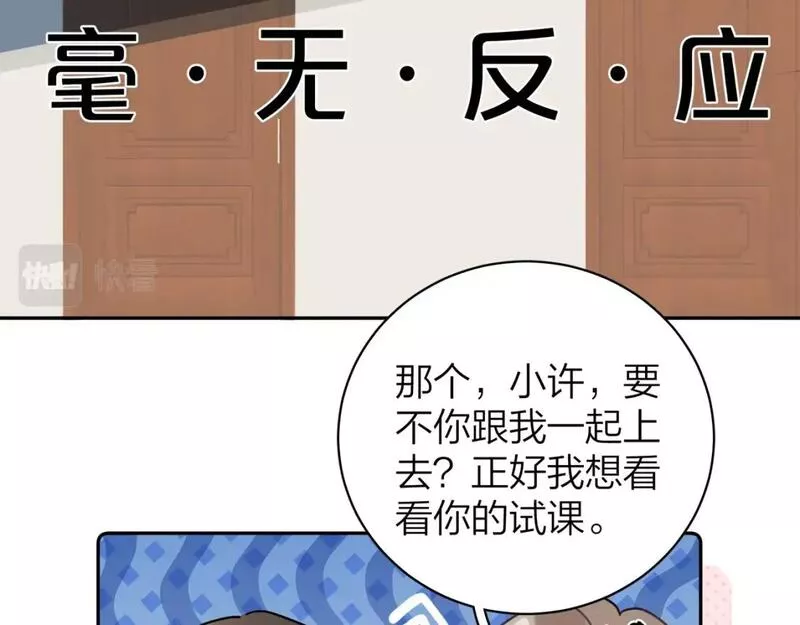 告白漫画,第十一话 真巧35图