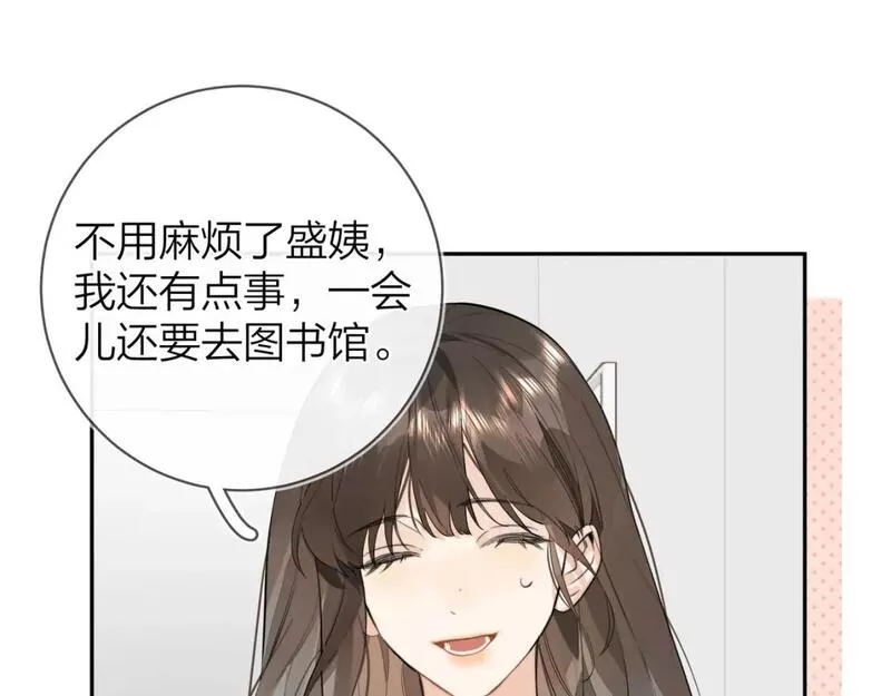 告白漫画,第十一话 真巧75图