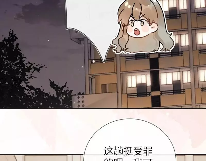 告白表白情话大全漫画,第十二话 喜欢玩游戏？6图