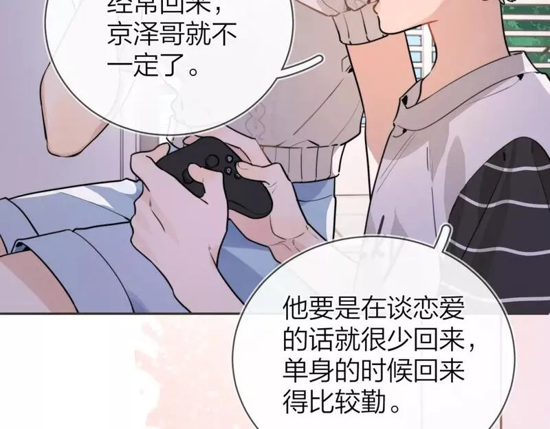 告白表白情话大全漫画,第十二话 喜欢玩游戏？56图