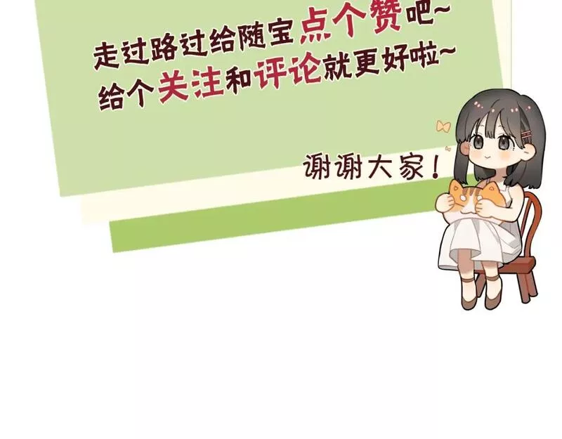 告白表白情话大全漫画,第十二话 喜欢玩游戏？81图