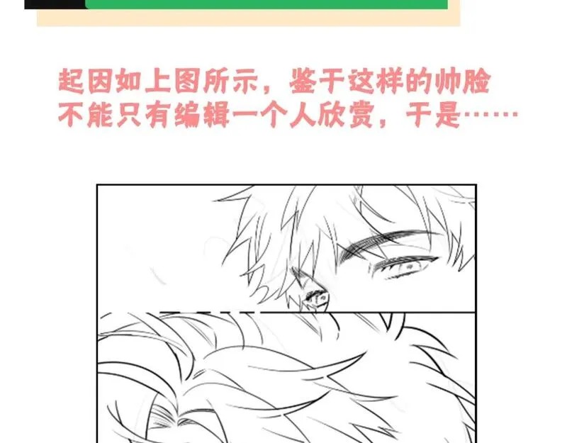 告白漫画,第十四话 星河美丽97图