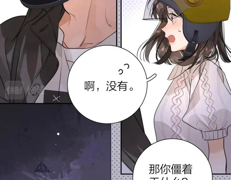 告白漫画,第十四话 星河美丽57图