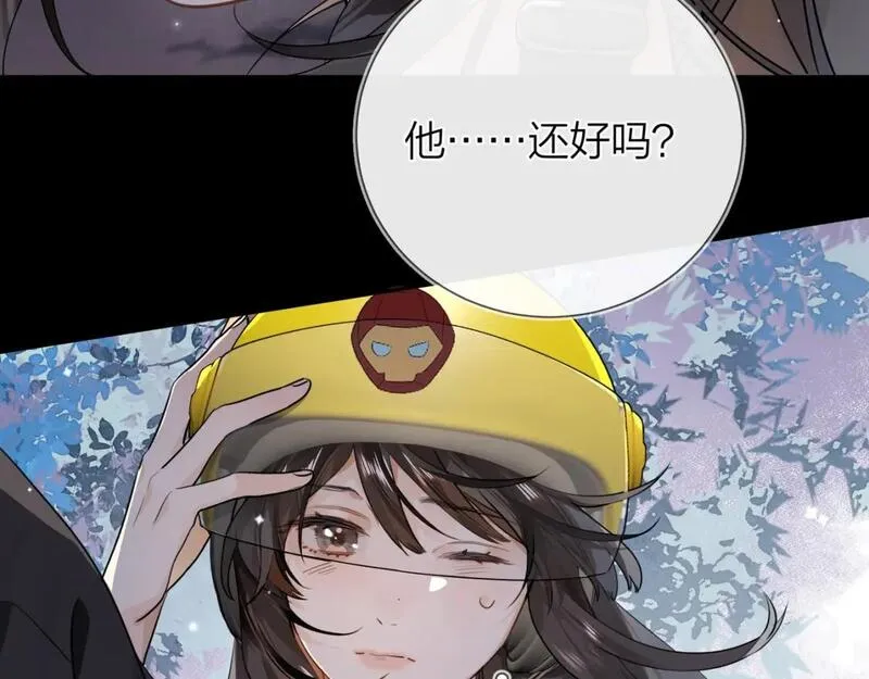 告白漫画,第十四话 星河美丽44图