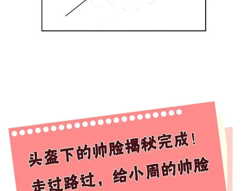 告白漫画,第十四话 星河美丽100图