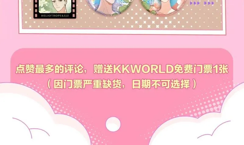 告白周京泽漫画,第2期  KKW北京场馆大揭秘！11图