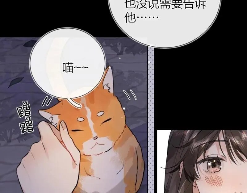 告白视频漫画,第十五话 一个人的秘密43图