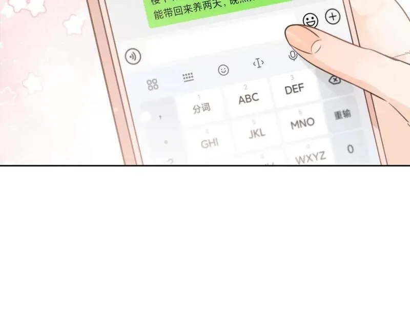 告白视频漫画,第十五话 一个人的秘密74图