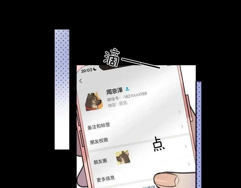 告白视频漫画,第十五话 一个人的秘密12图