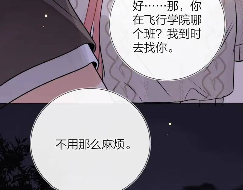 告白视频漫画,第十五话 一个人的秘密9图