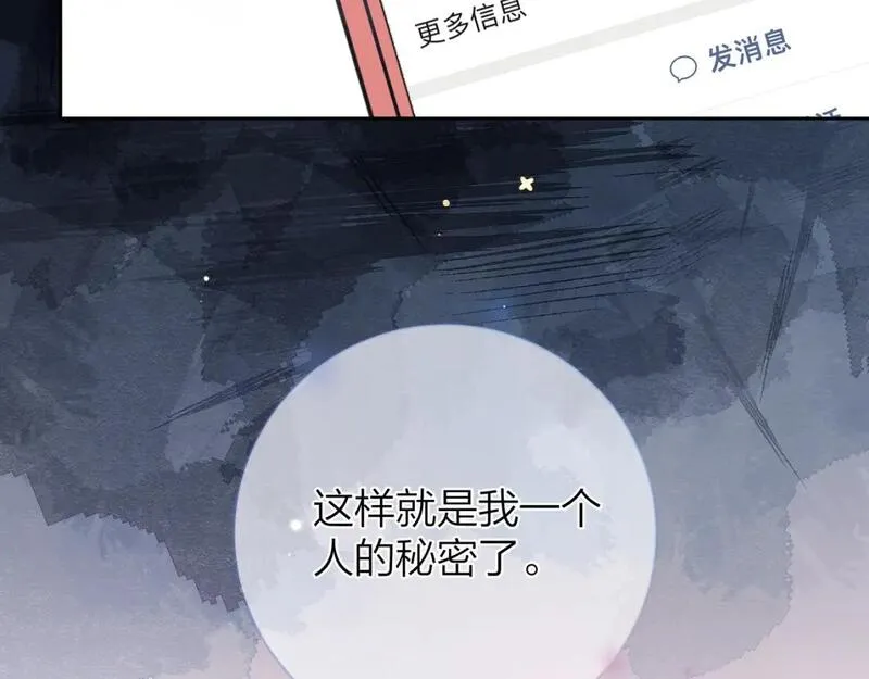 告白视频漫画,第十五话 一个人的秘密40图