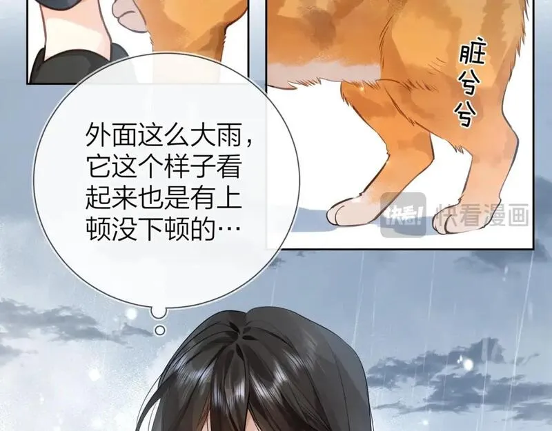 告白视频漫画,第十五话 一个人的秘密71图