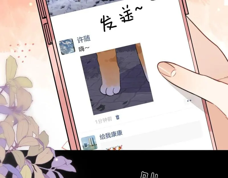 告白视频漫画,第十五话 一个人的秘密47图