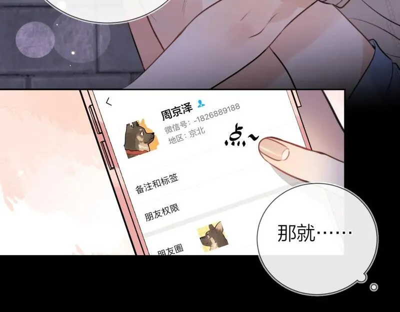 告白视频漫画,第十五话 一个人的秘密38图