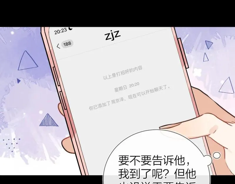 告白视频漫画,第十五话 一个人的秘密42图