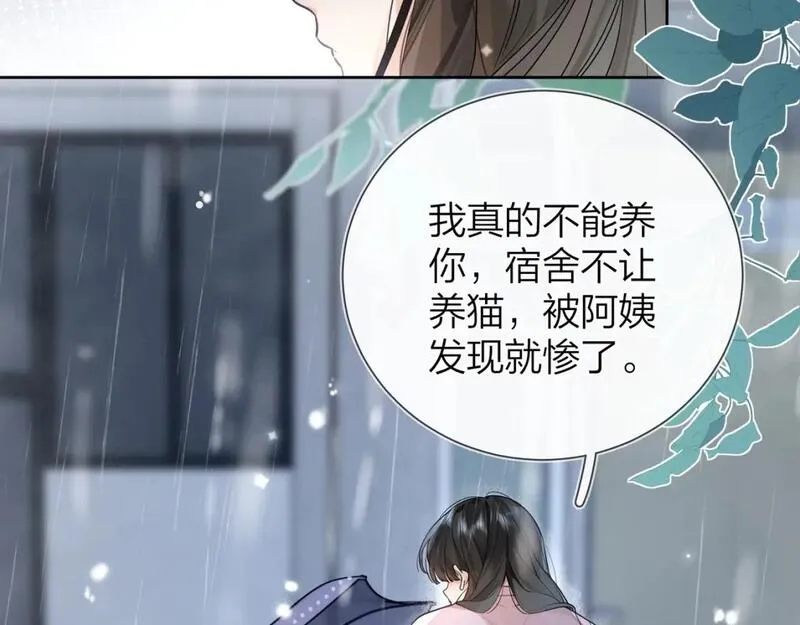 告白视频漫画,第十五话 一个人的秘密68图