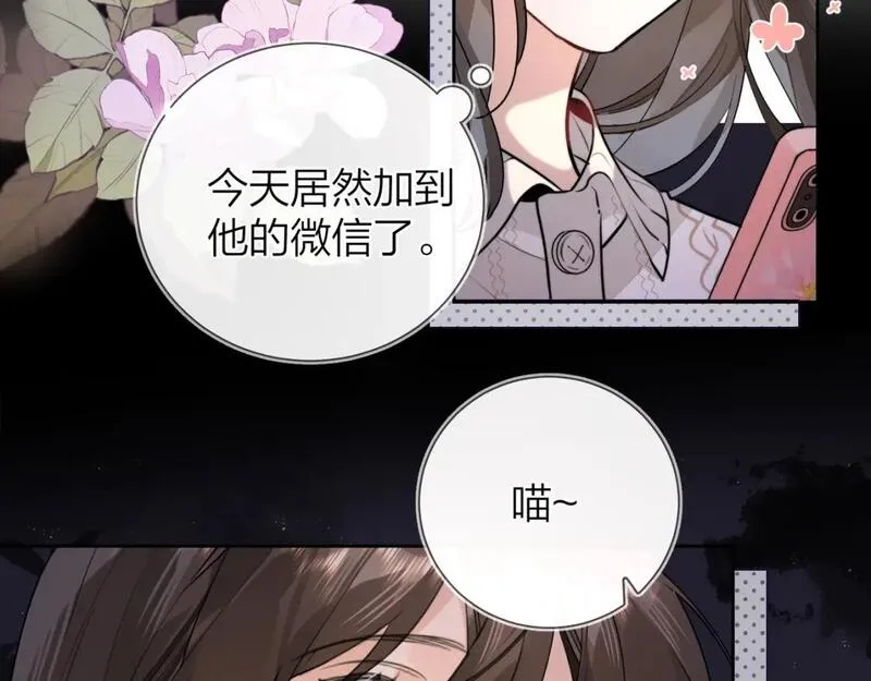 告白视频漫画,第十五话 一个人的秘密27图