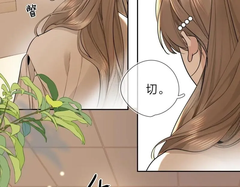 告白漫画,第十六话 她好像挺怕我的40图