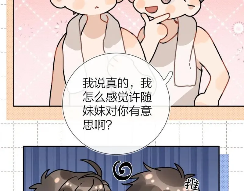 告白漫画,第十六话 她好像挺怕我的81图