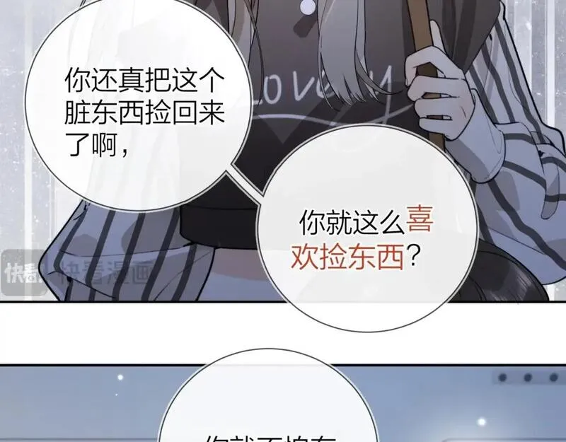 告白漫画,第十六话 她好像挺怕我的23图