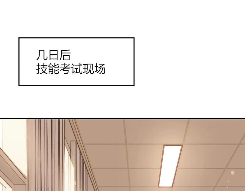 告白漫画,第十六话 她好像挺怕我的37图