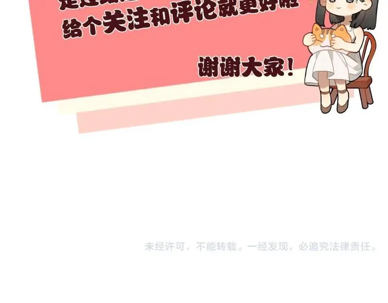 告白漫画,第十六话 她好像挺怕我的91图