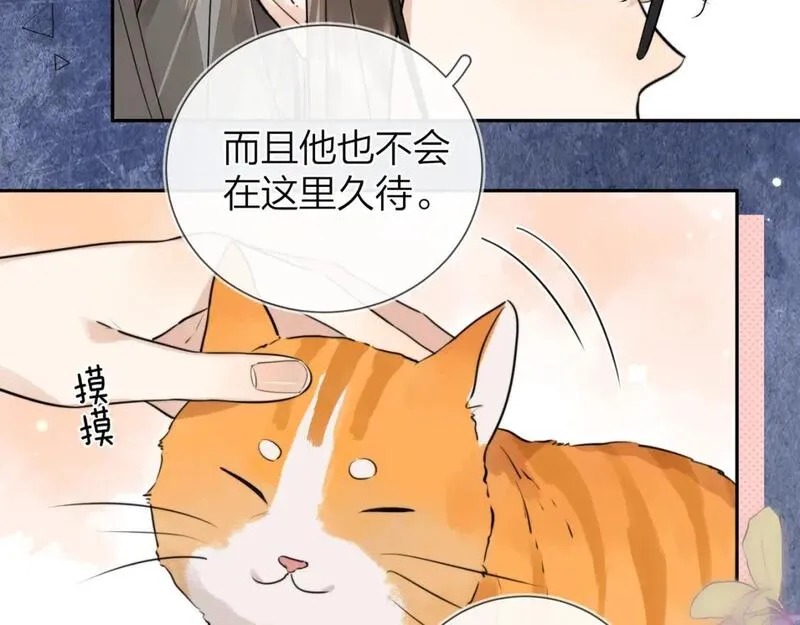 告白漫画,第十六话 她好像挺怕我的26图