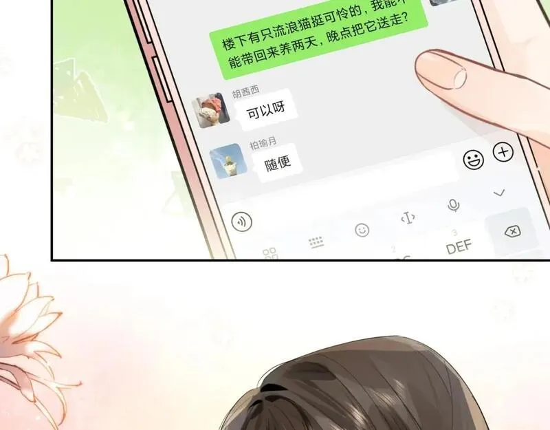 告白漫画,第十六话 她好像挺怕我的6图