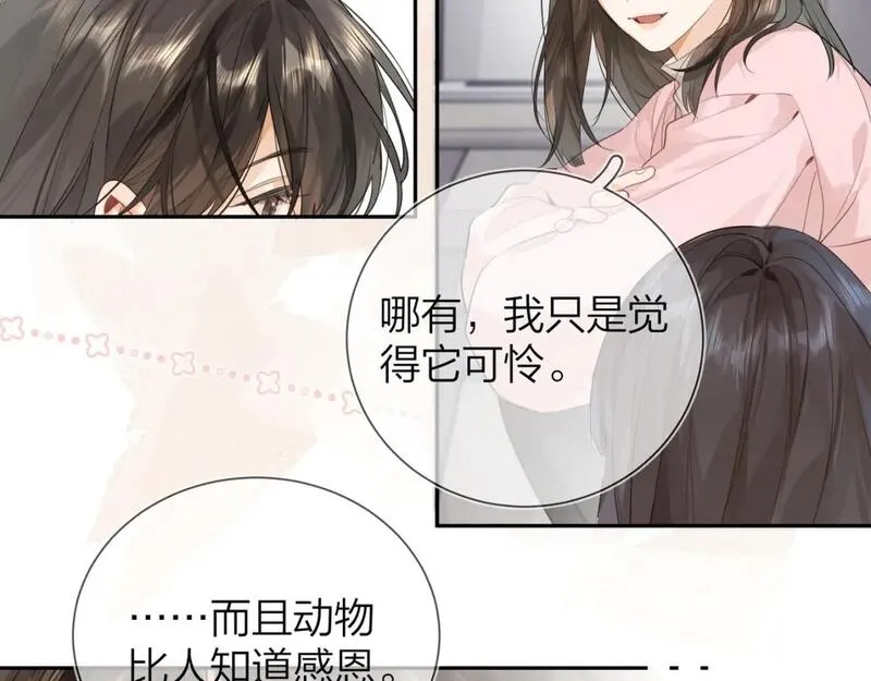 告白漫画,第十六话 她好像挺怕我的13图