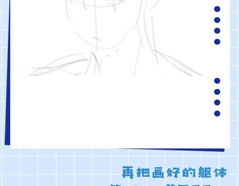 告白小说免费阅读漫画,第6期  绘画小课堂14图