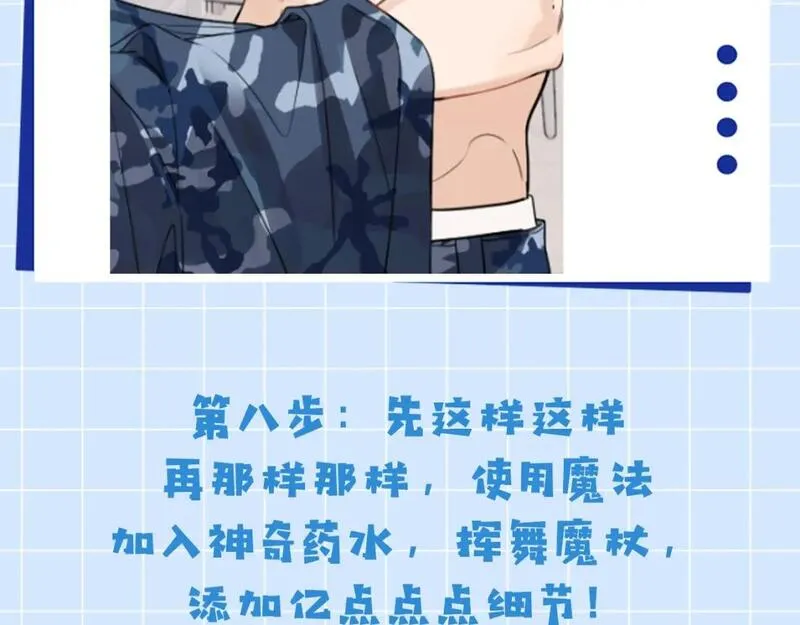 告白小说免费阅读漫画,第6期  绘画小课堂26图